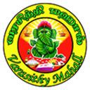 Logo Varasithy Mahall