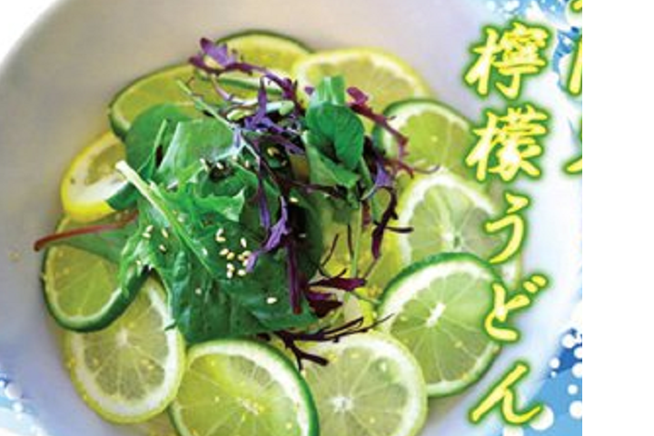 Udon lemon - Ukiyo Ramen & Noodle Bar Eaux-Vives