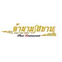 Logo Tamnam Siam