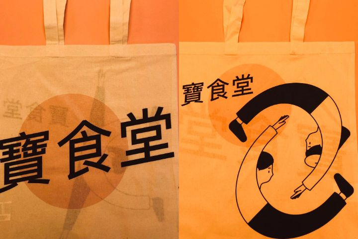 Tote bag Bao Canteen - Coton bio organique - Bao Canteen