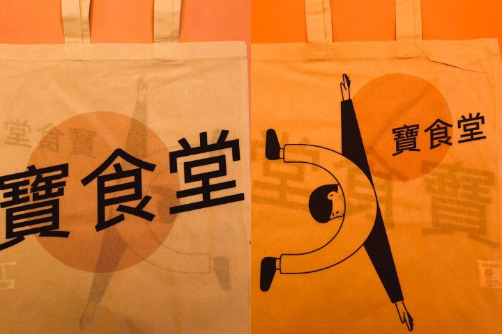Tote bag Bao Canteen - Coton bio organique - Bao Canteen