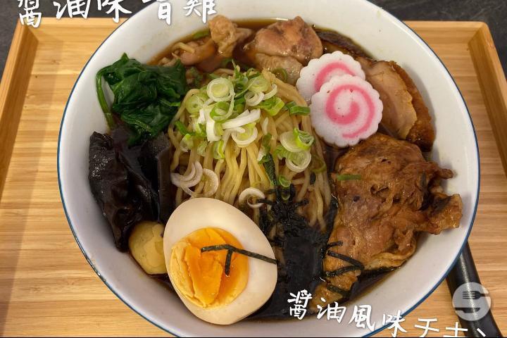 Ramen Miso with chicken - ChuChu Bubble Tea