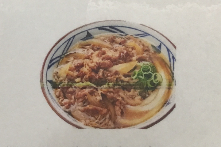 Niku Udon (肉うどん) - Maison Ichi