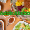 Logo Addis Abeba